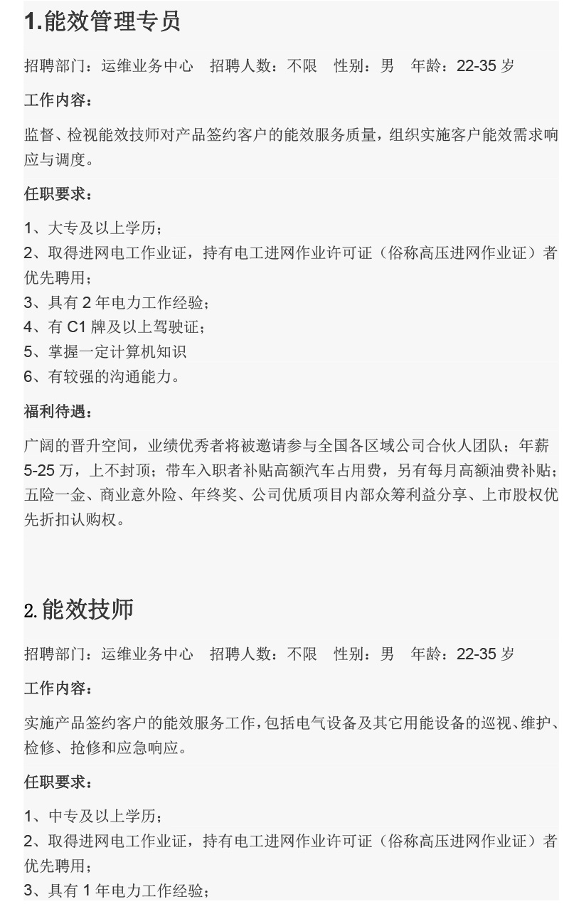 益陽(yáng)海川技術(shù)服務(wù)有限公司,湖南傳統(tǒng)電力服務(wù)